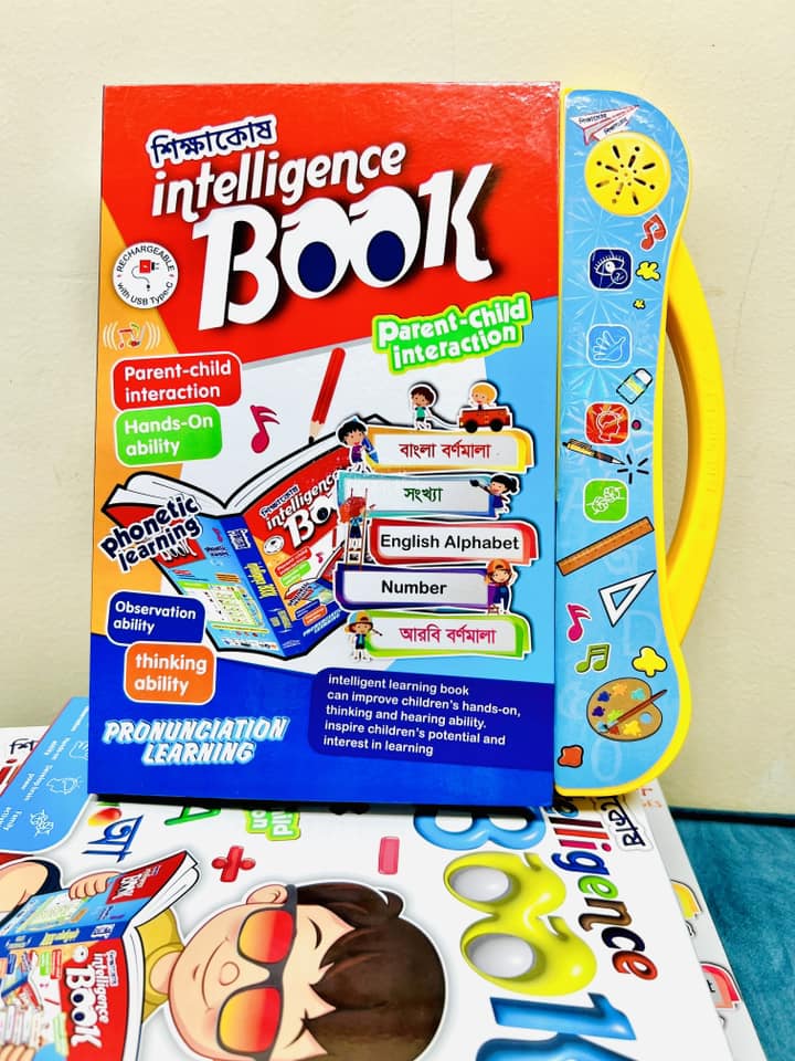 Rechargeable Intelligence Learning Book - রিচার্জেবল ইন্টেলিজেন্স বুক (শুধু বই)